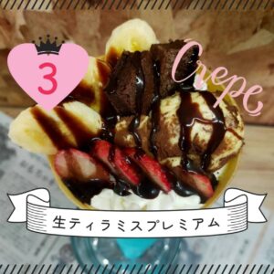 💝人気スイーツランキング 💝