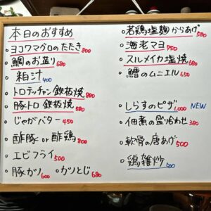 本日のおすすめは【ヨコワマグロのたたき】です