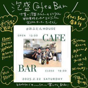 泡盛cafe & bar