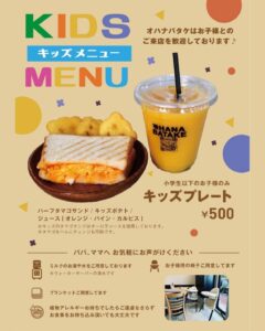 バラエティ豊かなメニューをご用意しています！