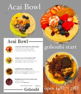 AcaiBowlの販売を本日開始します。　