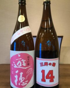 遊穂 純米吟醸生原酒 うすにごり 三井の寿 純米吟醸 大辛口 入手しました。
