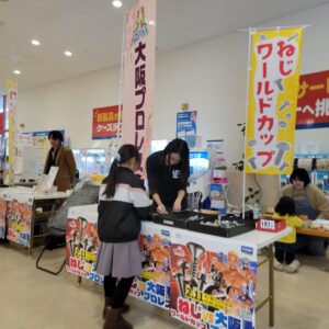 『Soar up 東大阪』2月11日ねじワールドカップvs大阪プロレス