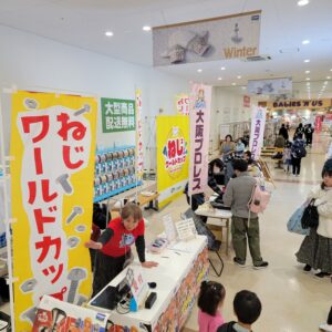 『Soar up 東大阪』2月11日ねじワールドカップvs大阪プロレス