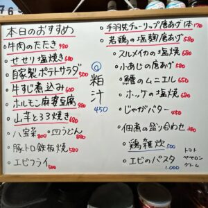本日のおすすめは【牛肉のたたき】です