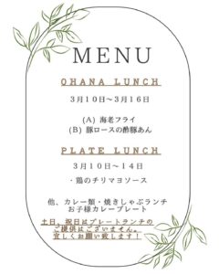 １０日から１６日までの 献立お知らせとなります🐣☘