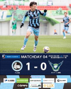 3/8(土)明治安田Ｊ３リーグ 第4節 14:04キックオフ＠東大阪市花園ラグビー場 第１グラウンド