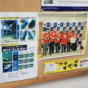 『Soar up 東大阪』安達鋼業株式会社にて勉強会に参加してきました。