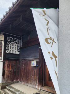 御厨にある隠れ名物『みくりやだんご』