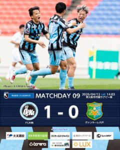 4/12(土)明治安田Ｊ３リーグ 第9節 14:03キックオフ＠東大阪市花園ラグビー場 第１グラウンド