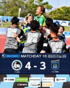 4/18(金)明治安田Ｊ３リーグ　第10節＠和歌山県立紀三井寺公園陸上競技場