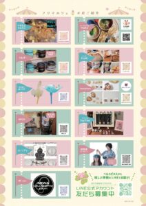 4月27日（日）はベルハピネス1周年記念 大感謝祭 開催！