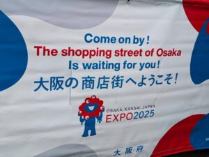 石切中学校吹奏楽部　石切参道商店街パレード