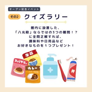 「家族葬会館 八光殿 東大阪鷹殿」オープン記念イベント