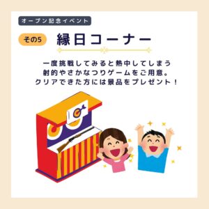 「家族葬会館 八光殿 東大阪鷹殿」オープン記念イベント
