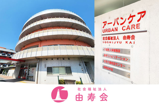 よしじゅかい 東大阪