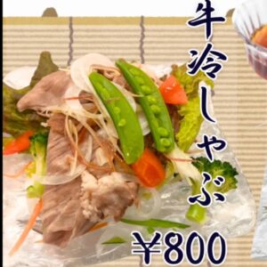 今年の街路樹の夏は「牛冷しゃぶ」と「おそうめん」です。