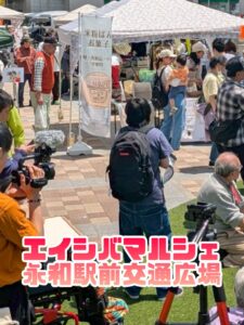 5月11日　エイシバマルシェ in 永和駅前広場