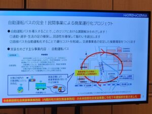 東大阪市自動運転バス社会実装推進コンソーシアム発足式