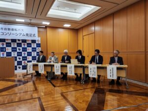 東大阪市自動運転バス社会実装推進コンソーシアム発足式
