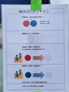 【東大阪市障害者文化スポーツ大会ENJOY！ボッチャを取材】