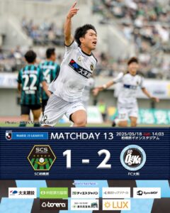 5/18(日)　明治安田Ｊ３リーグ　 第13節　相模原ギオンスタジアム