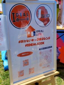 5/4(日) いろどりキッズパーク in 花園中央公園