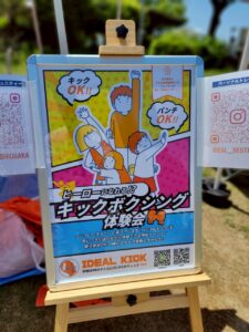 5/4(日) いろどりキッズパーク in 花園中央公園