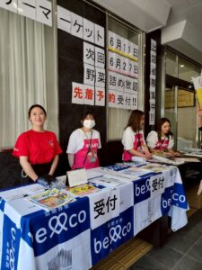 5月20日フリーマーケットinベルコシティホール長田