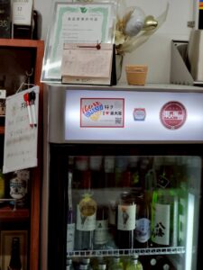 東大阪・河内永和　立ち飲み居酒屋「きまぐれ真」