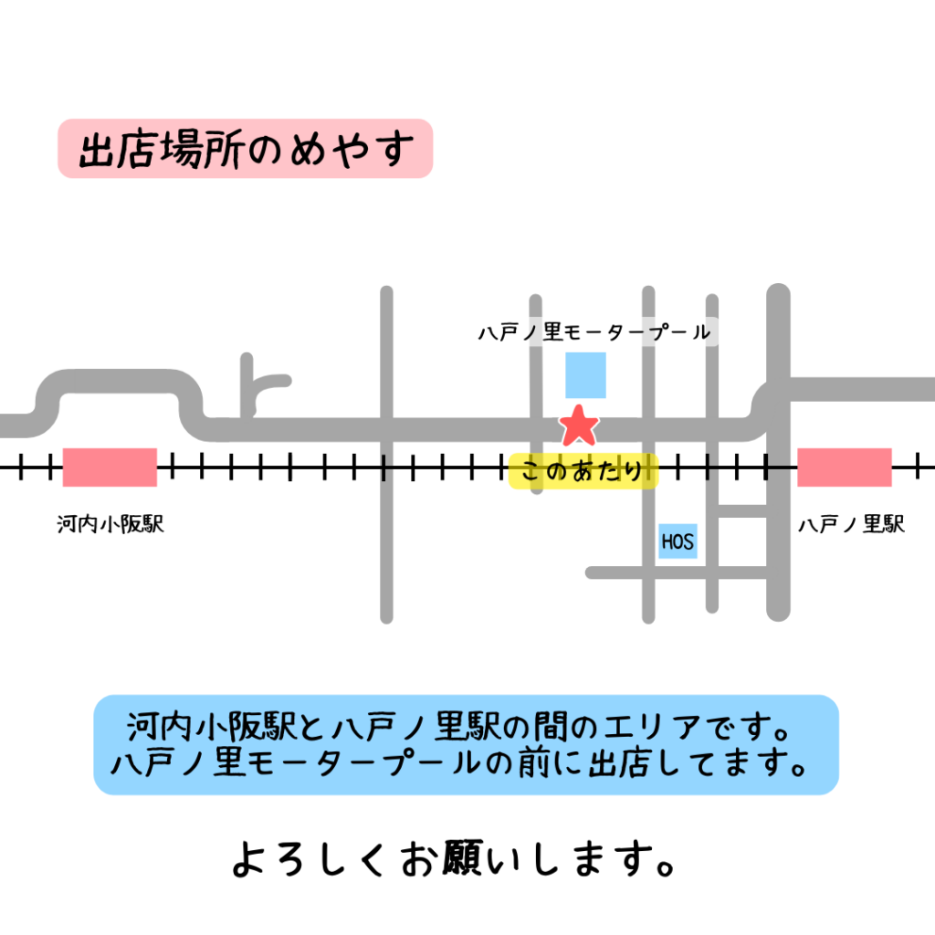 明日5/11(日)ふれあい祭りに初参加します！