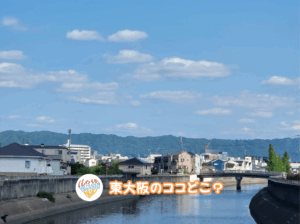 5月10日 東大阪のここ知ってる？(昨日の答えもあるよ)