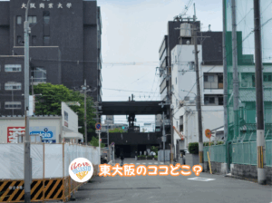 5月12日 東大阪のここ知ってる？(昨日の答えもあるよ)