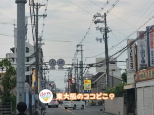 5月14日 東大阪のここ知ってる？(昨日の答えもあるよ)