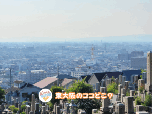 5月18日 東大阪のここ知ってる？(昨日の答えもあるよ)