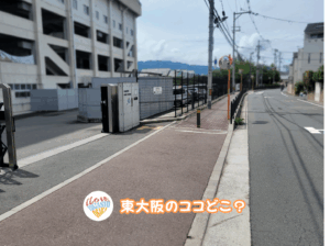 6月2日 東大阪のここ知ってる？(昨日の答えもあるよ)