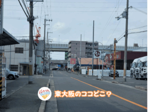 6月2日 東大阪のここ知ってる？(昨日の答えもあるよ)