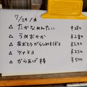 ほっこりおにぎりとやさしいドーナツの日♪シェアスペースPONOで出張販売！