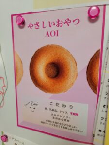 ほっこりおにぎりとやさしいドーナツの日♪シェアスペースPONOで出張販売！
