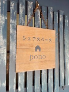 ほっこりおにぎりとやさしいドーナツの日♪シェアスペースPONOで出張販売！