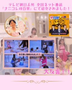 『夢のプリンセスフェスティバル』を開催します！