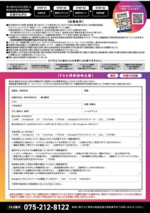 お店の発信力UP✨ SNS活用を訪問支援します