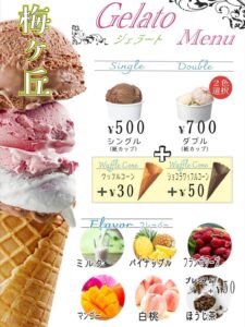 ランチタイムのみの限定！店頭にてジェラートのテイクアウト
