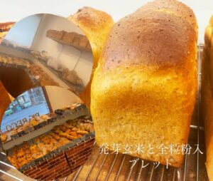 新商品の『全粒粉と発芽玄米のブレッド』