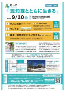 これからの自分のために、できることを知ろう！ あっこで健康体験の日