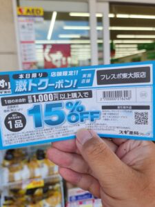2025年8月28日オープンしたスギドラッグフレスポ東大阪店に突撃してきました。