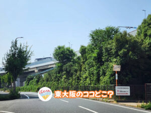 8月4日 東大阪のココどこ？(前回の答えもあるよ)