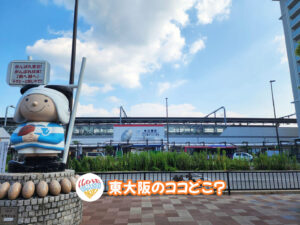 8月17日 東大阪のココどこ？(前回の答えもあるよ)