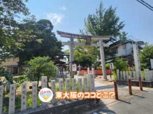 8月17日 東大阪のココどこ？(前回の答えもあるよ)