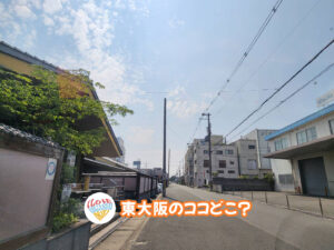 8月28日 東大阪のココどこ？(前回の答えもあるよ)